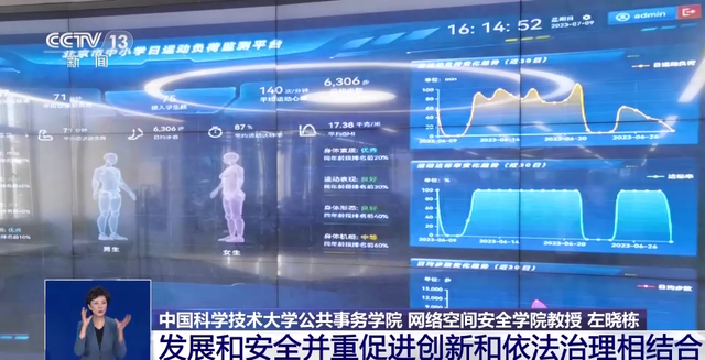 生成式人工智能与公共数据规范 专家深度解读