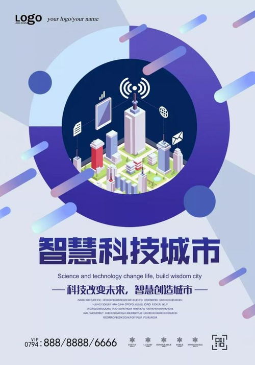 创新思维在AI与公共数据创意海报中的应用