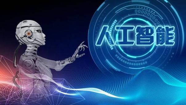 人工智能公共数据的基石 驱动智能应用的润滑剂与赋能者